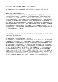 현대글로비스 글로벌 포워딩운영 합격 자소서