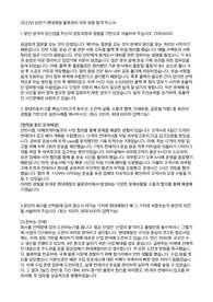 현대제철 물류관리 최종합격 자기소개서