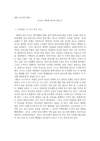 로나의 침묵 감상문