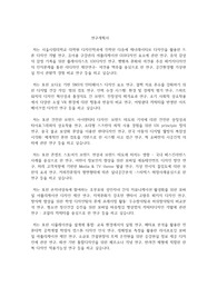 서울시립대학교 일반대학원 디자인학과 연구계획서