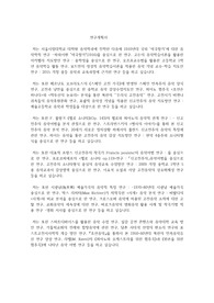 서울시립대학교 일반대학원 음악학과 연구계획서