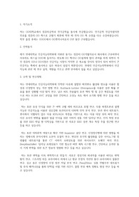 연세대학교 인공지능대학원 인공지능학과 학업계획서