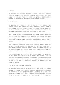 중앙대학교 일반대학원 미디어커뮤니케이션학부 학업계획서