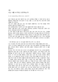 상담심리학_나는누구인가 상담심리학 선택동기