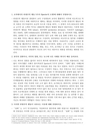 조직심리학_반생산적행동 5가지_예시와이유