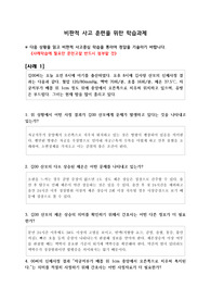 학점 4.35, 실습 올A+ 모성간호학 비판적 사고훈련_정상분만