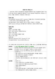 학점 4.35, 실습 올A+ 성인간호학 호흡계 사례보고서(가스교환장애, 불안, 활동지속성장애-진단3개, 계획까지)