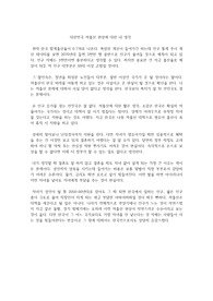 대한민국 저출산 현상에 대한 내 생각