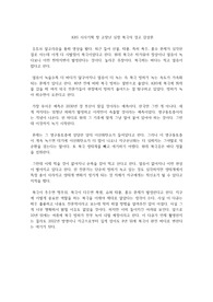 KBS 시사기획 창 고장난 심장 북극의 경고 감상문