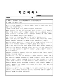 아주대보건대학원 합격 학업계획서,자기소개서