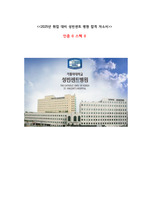 2025취업대비<성빈센트병원>합격자소서(인증0,스펙0)