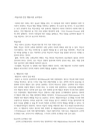 학습이론, 건강행동이론 정리