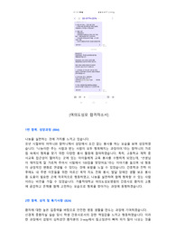 2024 여의도성모병원 합격자소서 (합격인증 O)