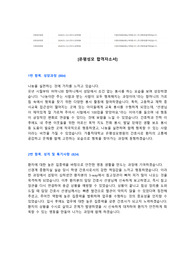 2024 은평성모병원 합격자소서 (합격인증 O)