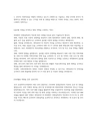현대모비스 해외법인 경영실적관리 합격 자소서