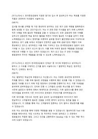 한국증권금융 IT직렬 자기소개서