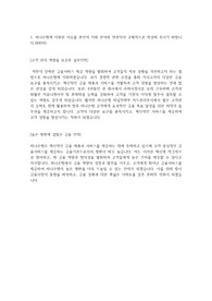 하나은행 합격 자소서