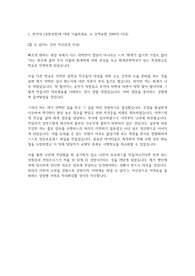 명인제약 원가회계 합격 자소서