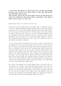 신용보증기금 약식논술 - 합격 자소서
