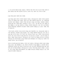 주택금융공사 합격 자소서