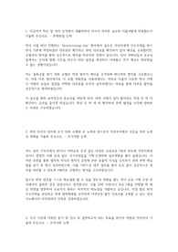 경산이노베이션 합격 자소서
