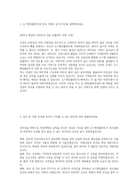 오스템임플란트 합격 자소서