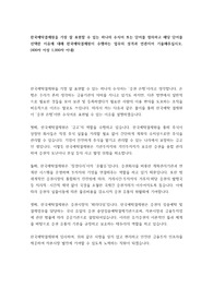 한국예탁결제원 수식어 합격 자소서