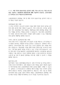 노원문화재단 자소서 경력기술서 합격 직무수행계획서