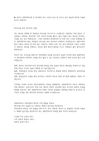삼화콘덴서 합격 자소서