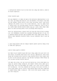 대한적십자사 혈액원 합격 자소서