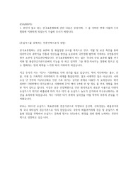 KSA한국표준협회 합격 자소서