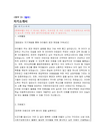여성가족정책실 아동복지센터 보육교사 합격 자소서