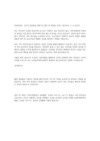 방사선사 1분 합격 자소서