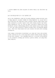 한국연구재단 연구관리직 합격 자소서