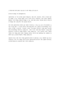 농협 목우촌 합격 자소서