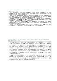 대한항공 합격 자소서