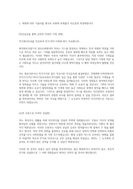 원익 생산오퍼레이터 합격 자소서