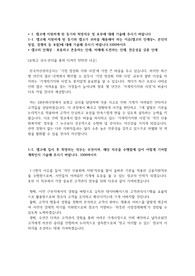 캠코 합격 자소서