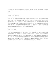 렌터카공제조합 합격 자소서