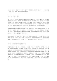 KB손해보험 합격 자소서