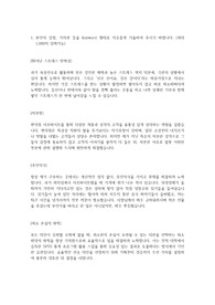 현대해상 합격  자소서