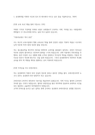 삼성화재 합격 자소서