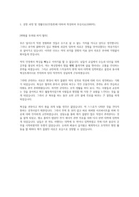 한국타이어 합격 자소서 2