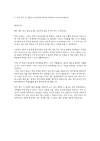 한국타이어 합격  자소서