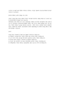 ls 메탈 합격 자소서