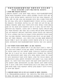 의정부시장애인종합복지관 사회복지사 자기소개서(최중증 발달장애인 긍정적 행동지원사업 전담인력)