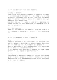 애경 생산직 합격 자소서