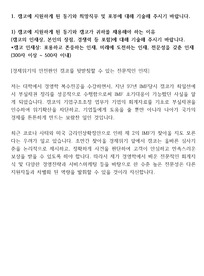 캠코 일반경영 합격 자소서