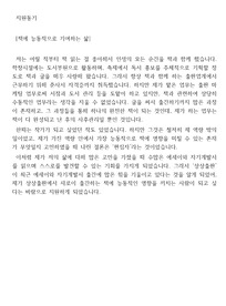 상상출판 합격 자소서