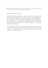한국전기연구원 합격 자소서